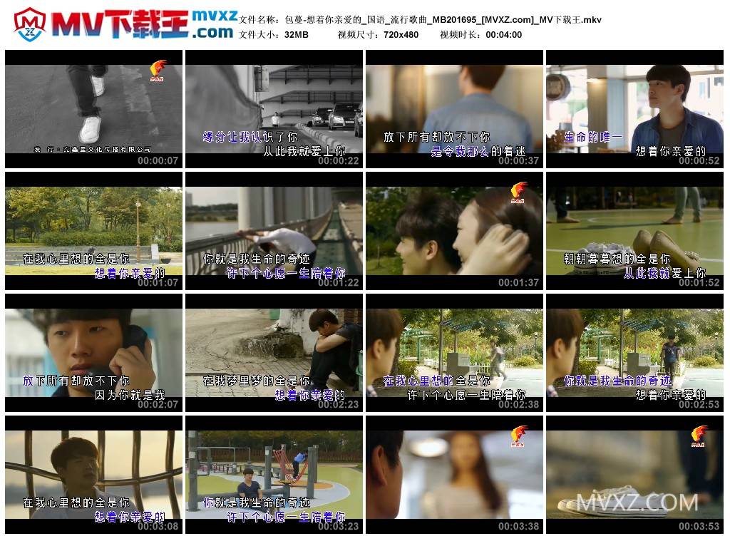 包蔓-想着你亲爱的_国语_流行歌曲_MB201695